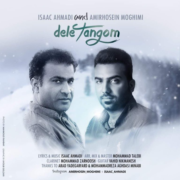 دانلود آهنگ دل تنگوم اسحاق احمدی و امیرحسین مقیمی